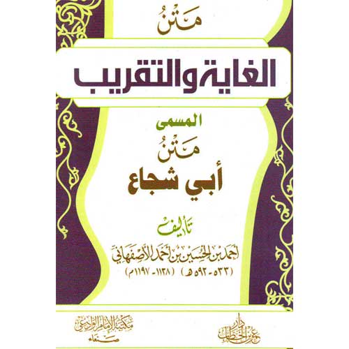 Download Kitab Fiqih Terjemahan Pdf